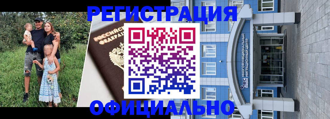 прописка в квартире в Сибае