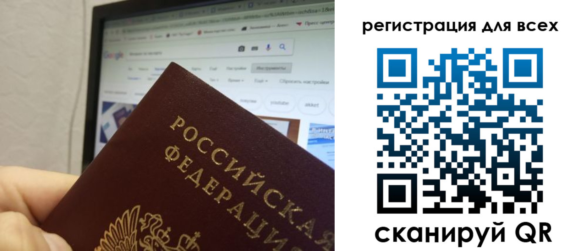 прописка паспорт в Сибае