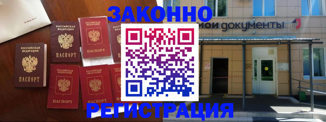 прописка иностранных граждан в Сибае