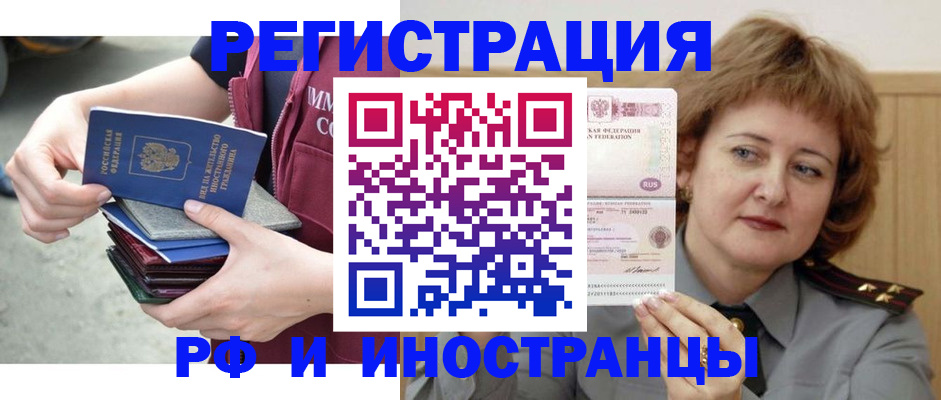 прописка в квартире в Сибае