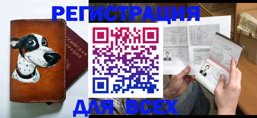 найти адрес прописки в Сибае
