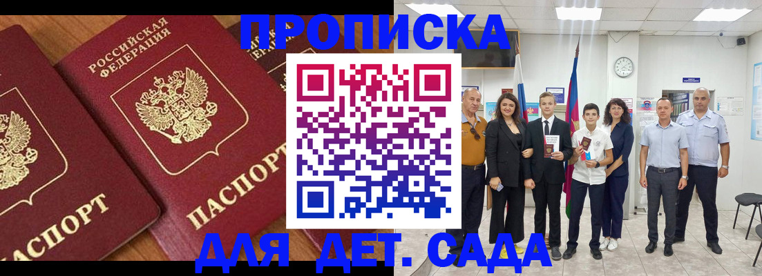 временная регистрация в квартире в Сибае