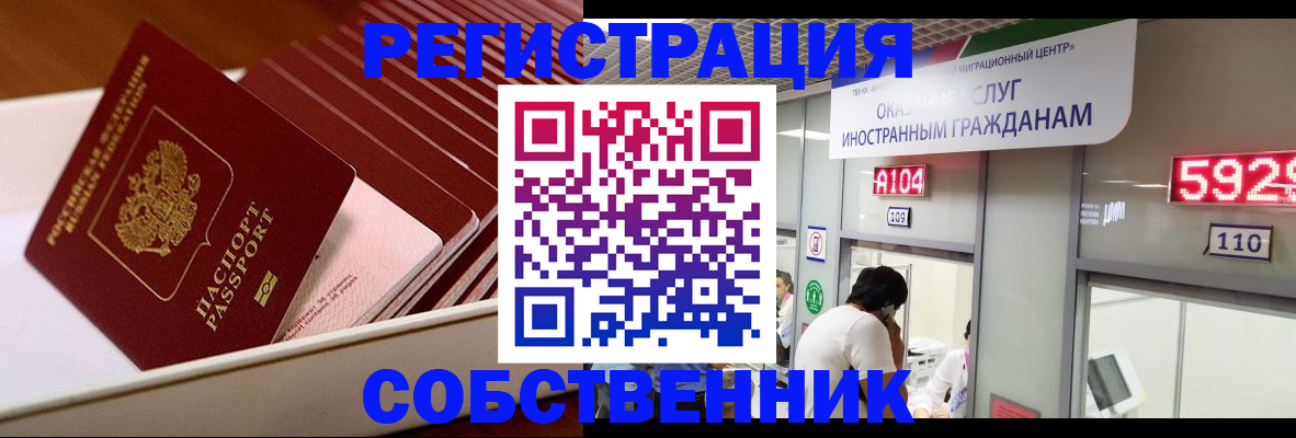 временная регистрация госуслуги в Сибае